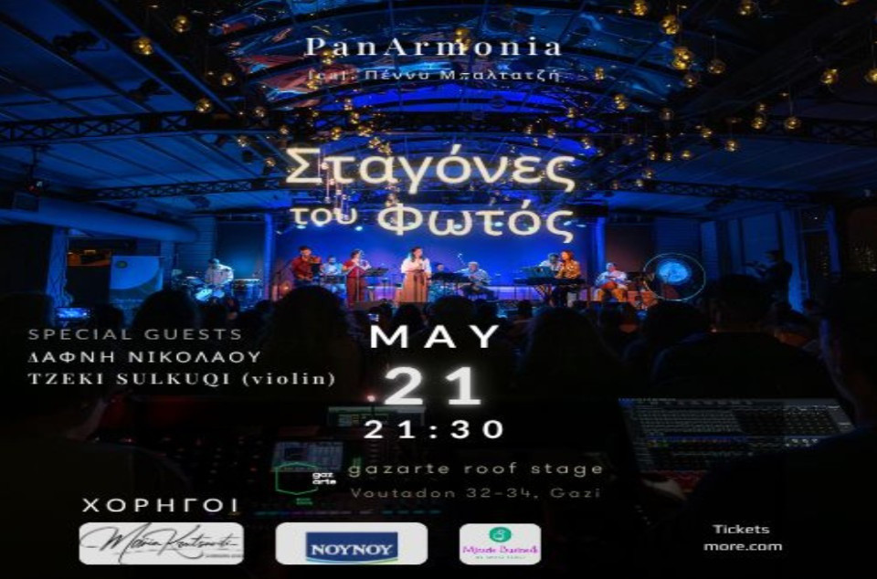 21 ΜΑΪΟΥ ΣΤΟ GAZARTE - ROOF STAGE