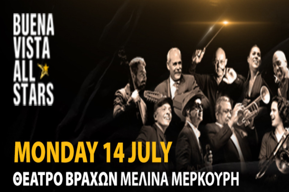 14-ΙΟΥΛΙΟΥ ΣΤΟ ΘΕΑΤΡΟ ΒΡΑΧΩΝ