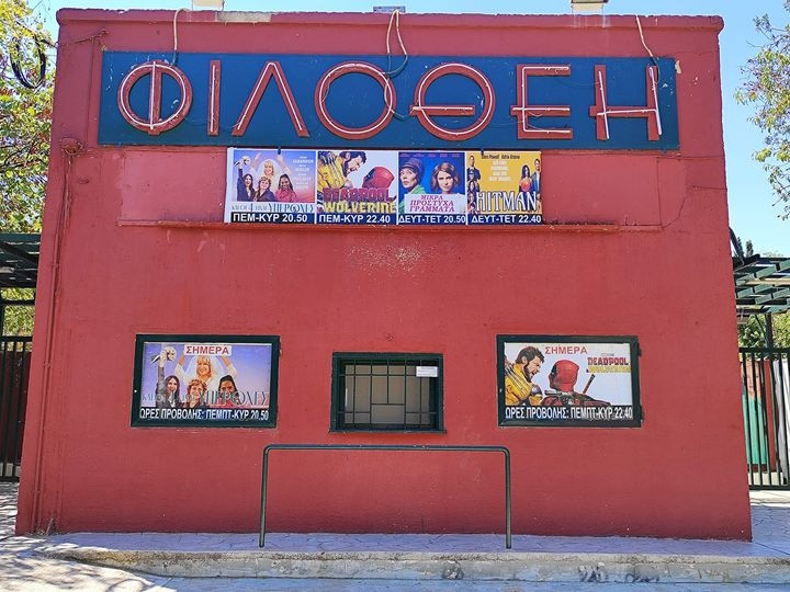 ΚΙΝΗΜΑΤΟΓΡΑΦΟΣ