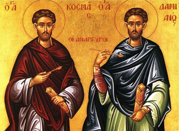 ΑΓΙΟΙ ΑΝΑΡΓΥΡΟΙ