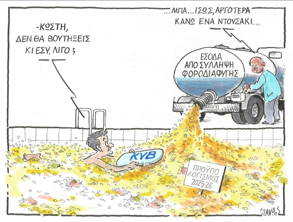 ΣΧΟΛΙΟ
