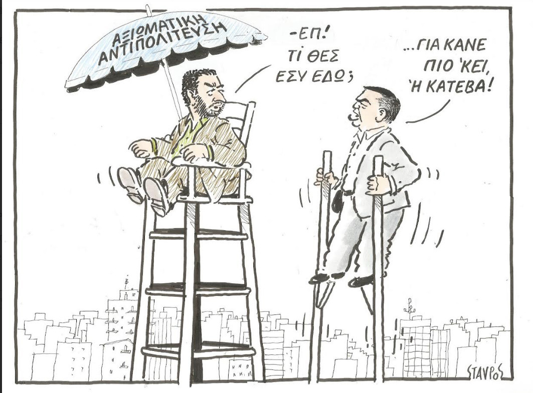 ΣΧΟΛΙΟ