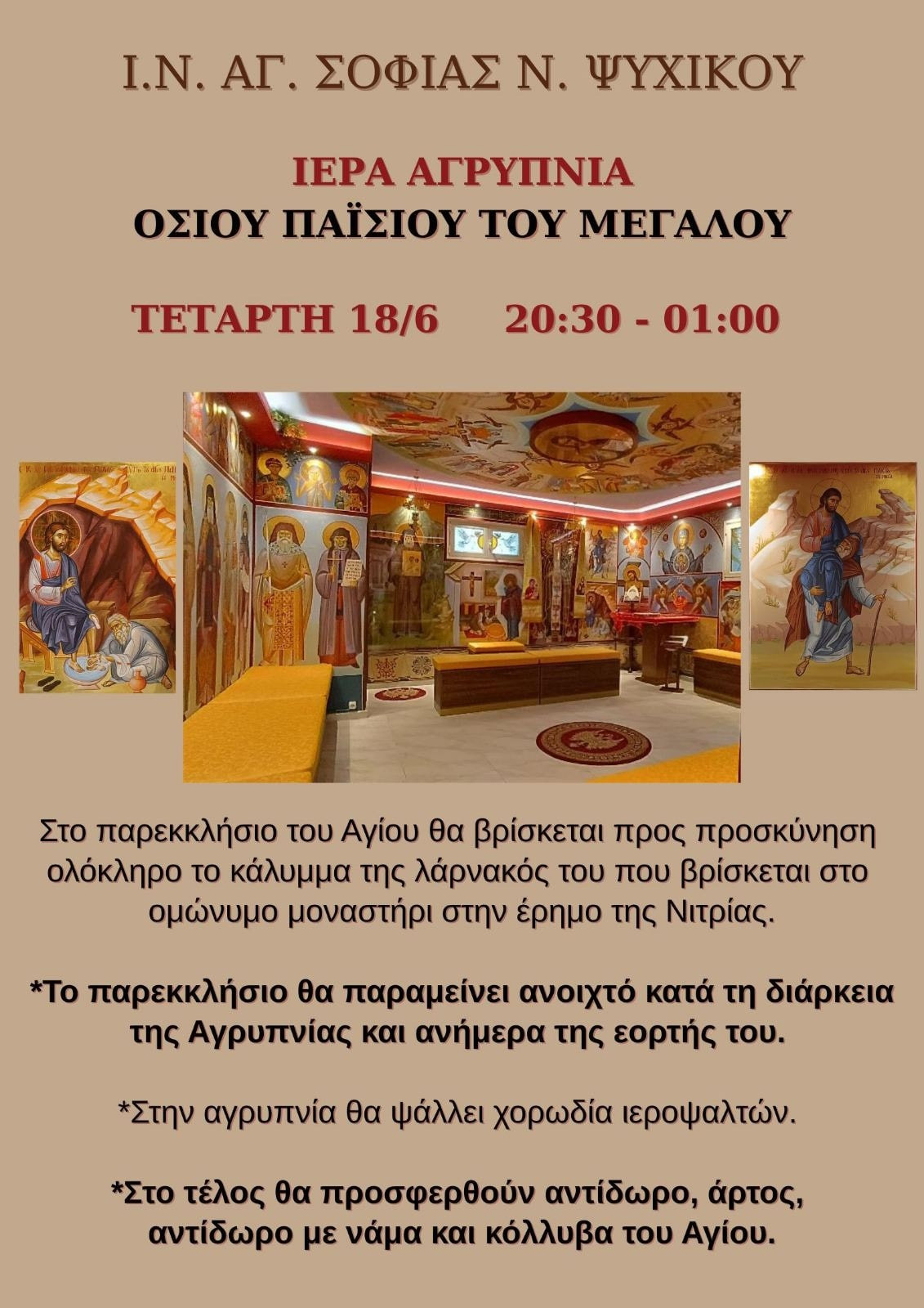 18 ΙΟΥΝΙΟΥ