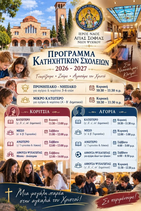 ΣΟΦΙΑ