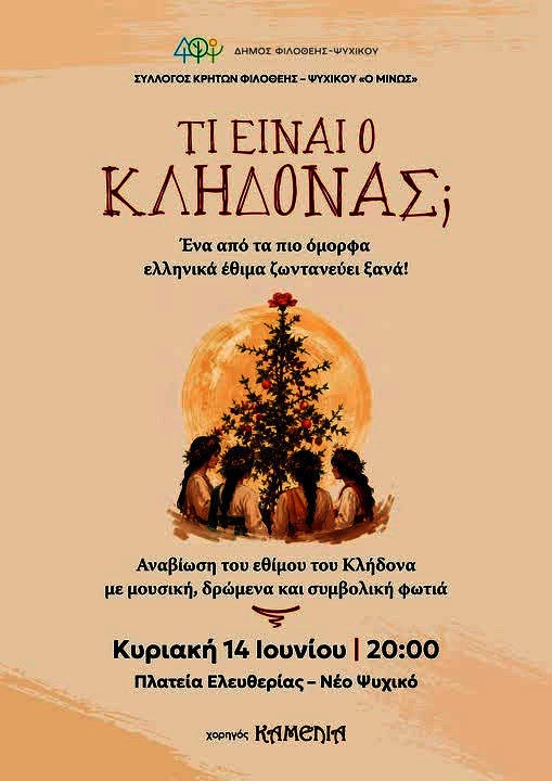 ΑΚΕΛΛΑΚΙ