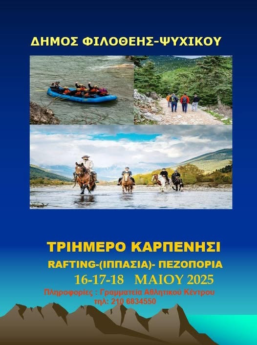 16-5 ΚΑΡΠΕΝΙΣΗ