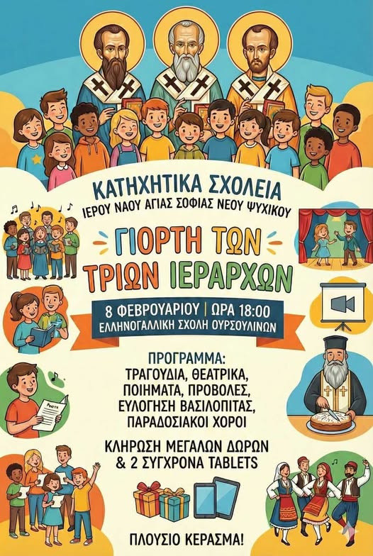 ΟΥΡΣΟΥ