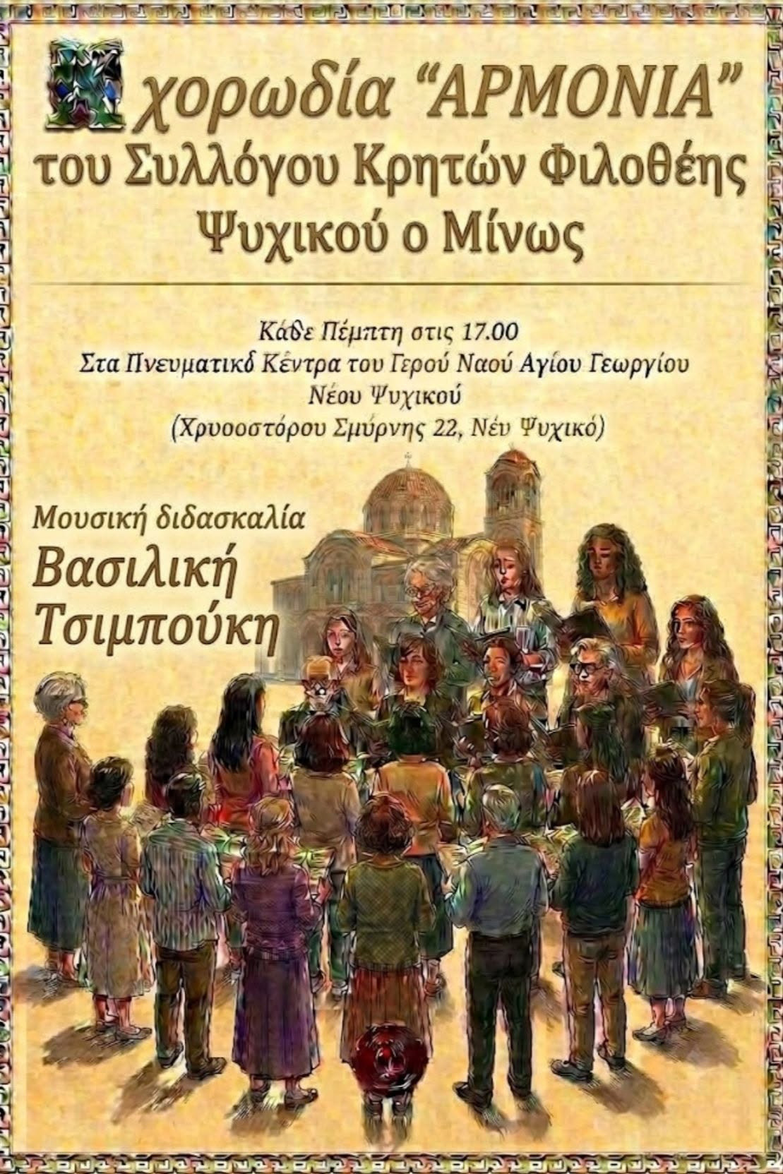 ΜΙΝΩΣ