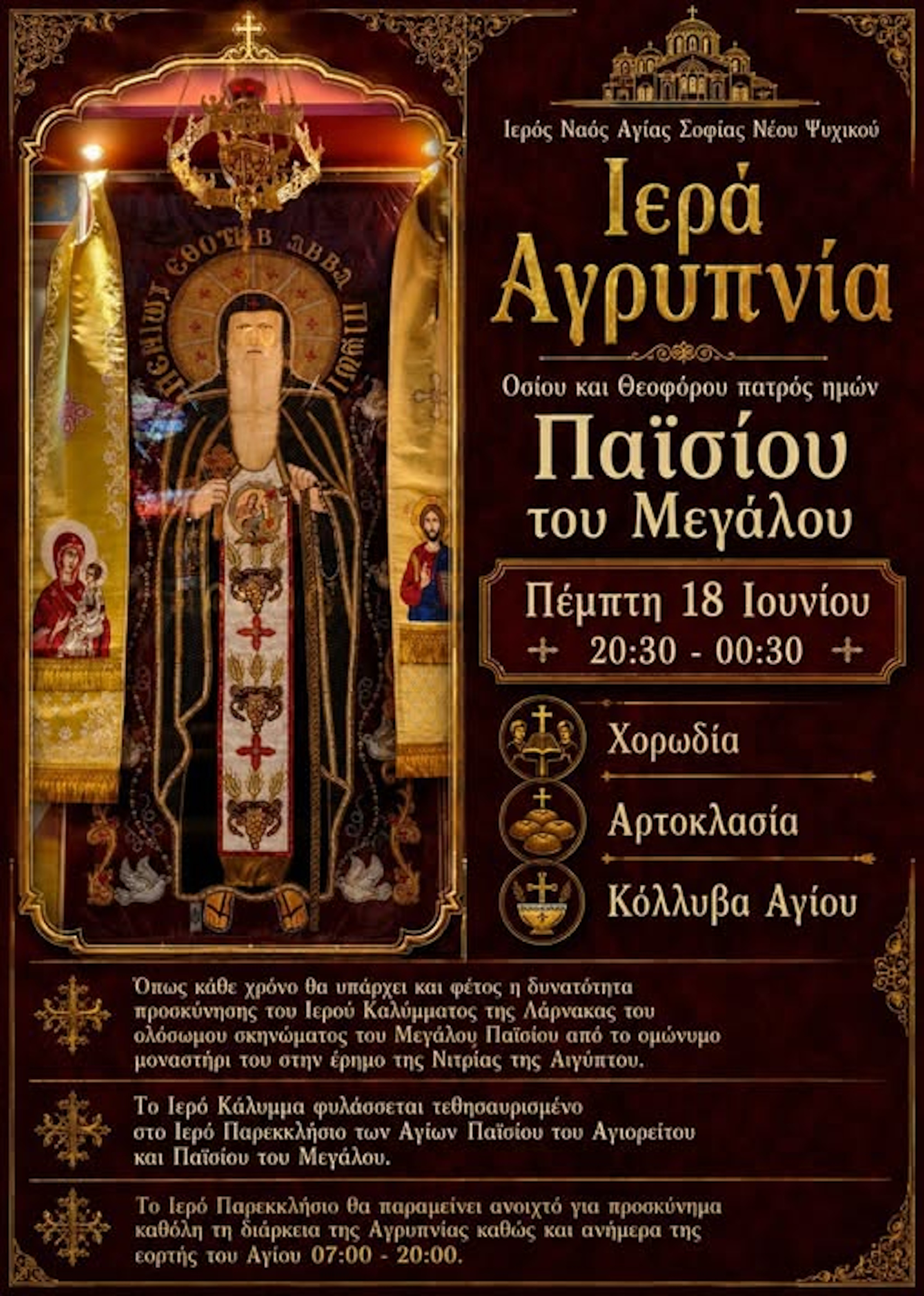 Ν ΨΥΧΙΚΟ Β