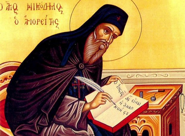 14 ΝΙΚΟΦΗΜΟΣ