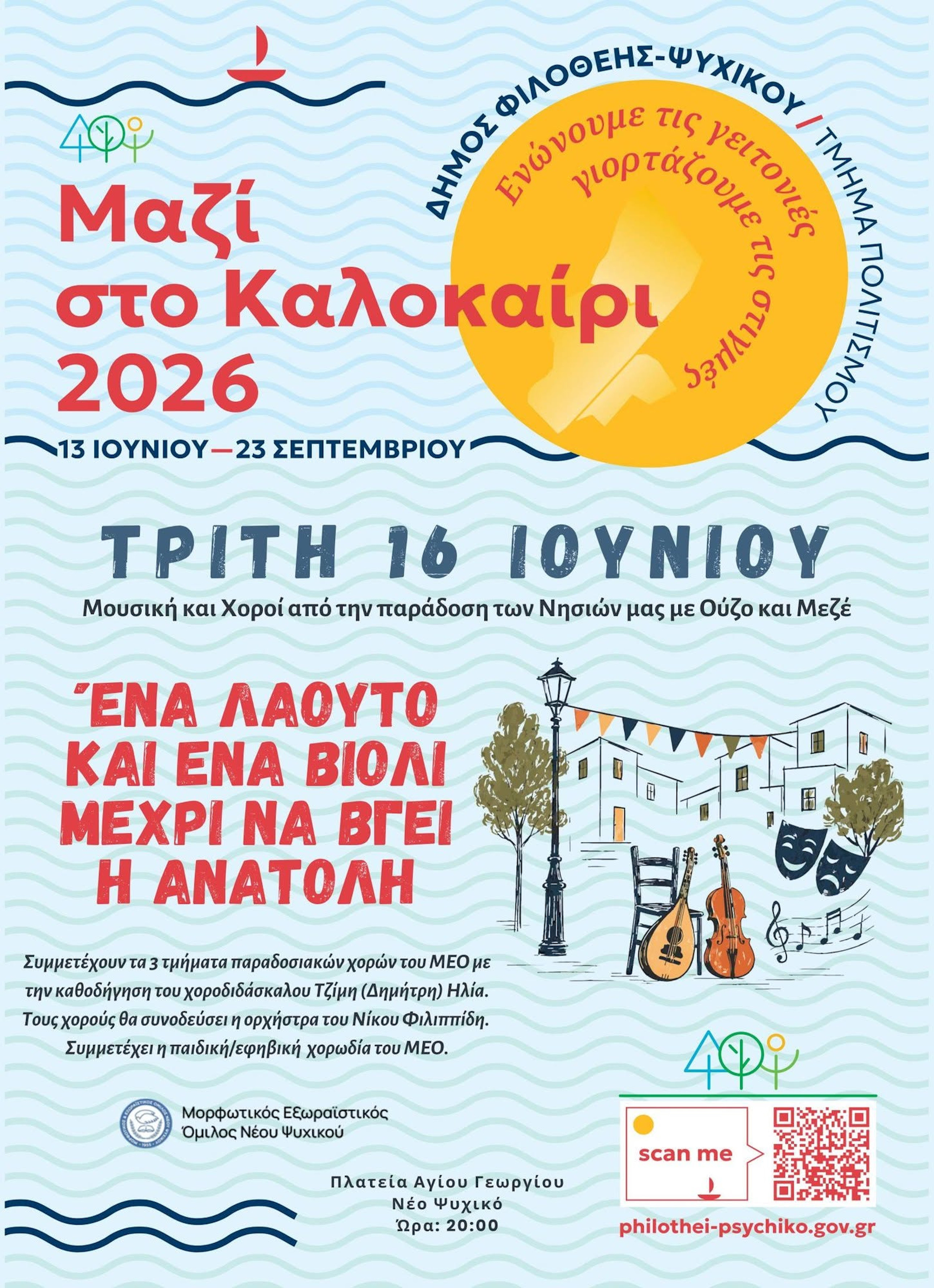 ΜΕΟ
