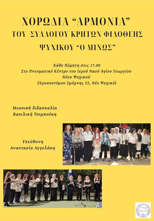 ΧΟΡΩΔΙΑ
