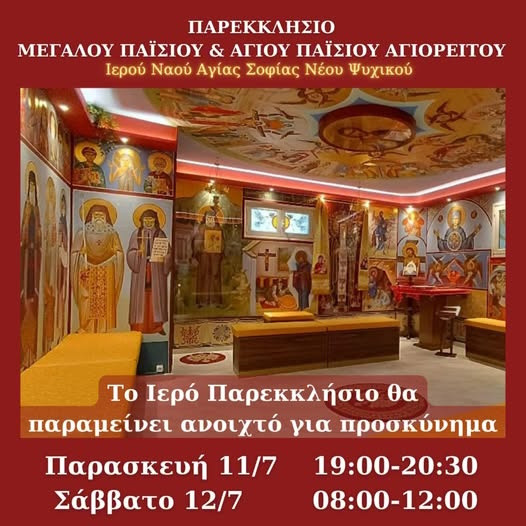 ΠΑΙΣΙΟΣ