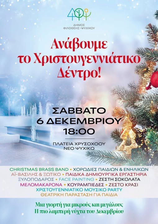 ΧΡΙΣΤΟΥΓΕΝΝΑ