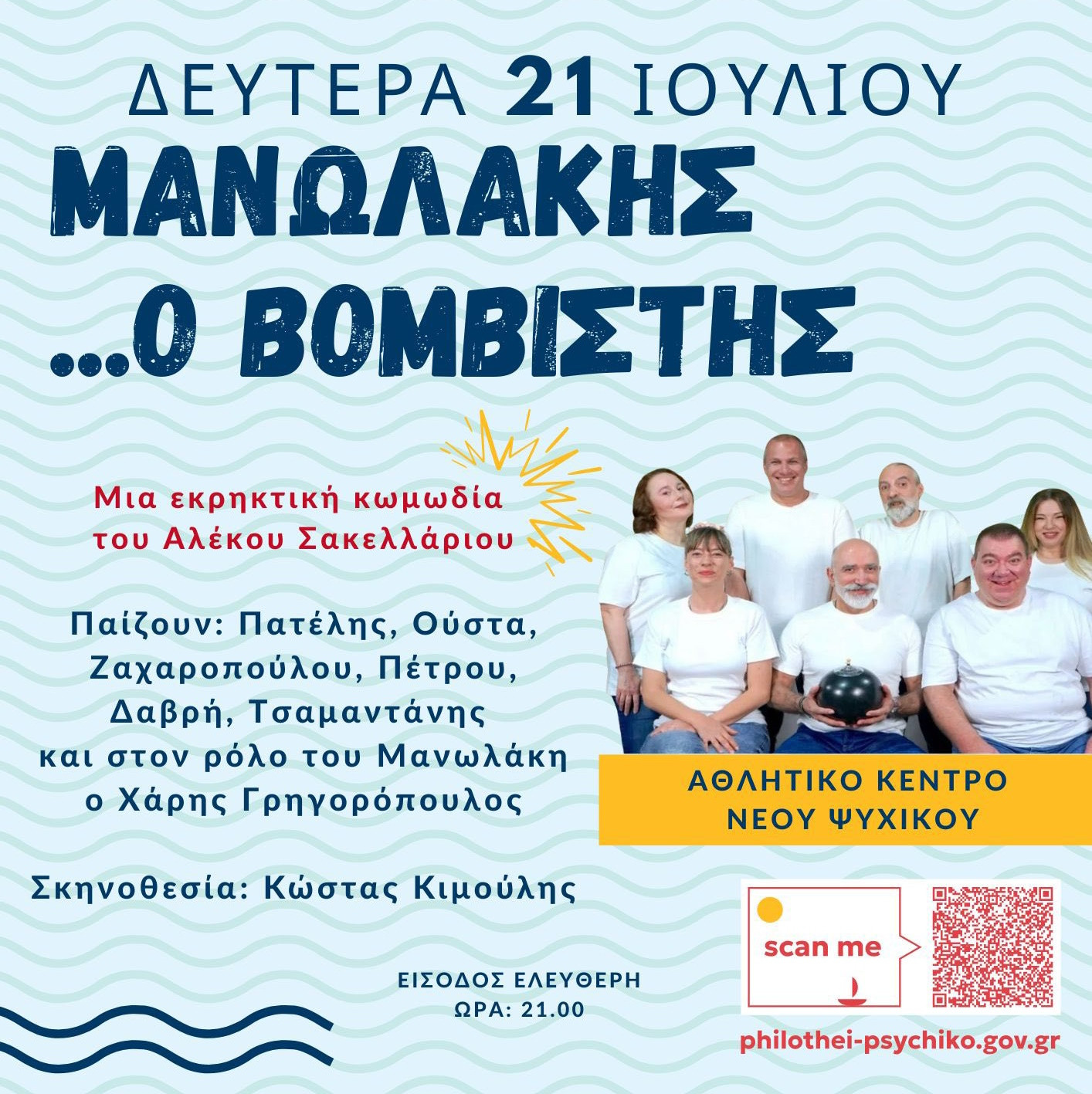 ΜΙΧΑΛΑΚΗΣ Α